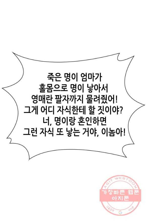 흑랑 3화 1