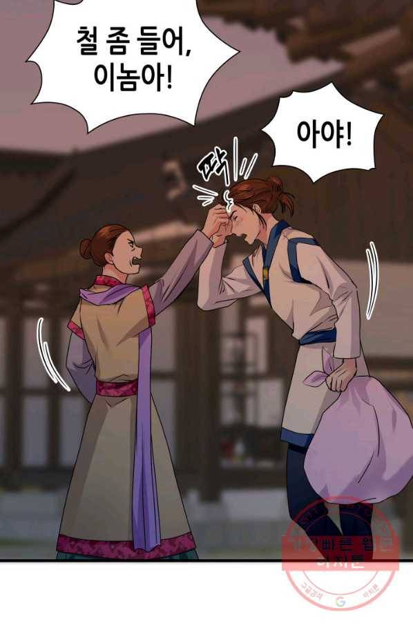 흑랑 3화 5