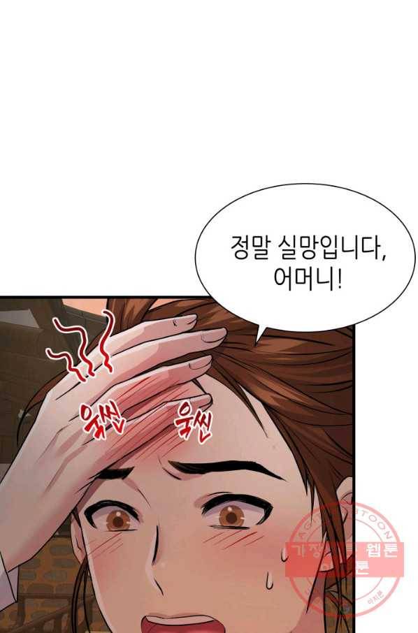 흑랑 3화 6