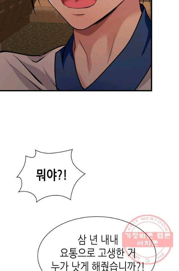 흑랑 3화 7