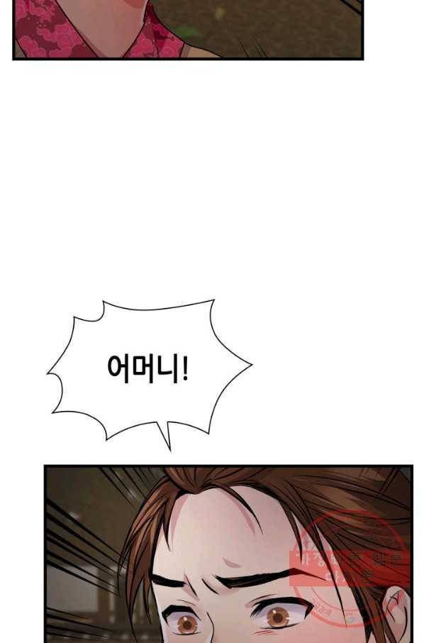 흑랑 3화 12