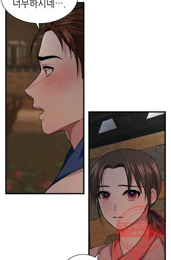 흑랑 3화 16
