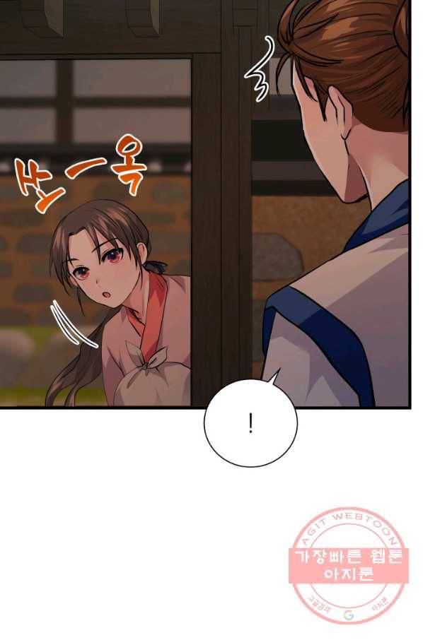 흑랑 3화 18