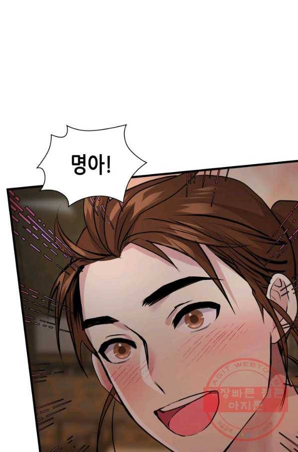 흑랑 3화 19