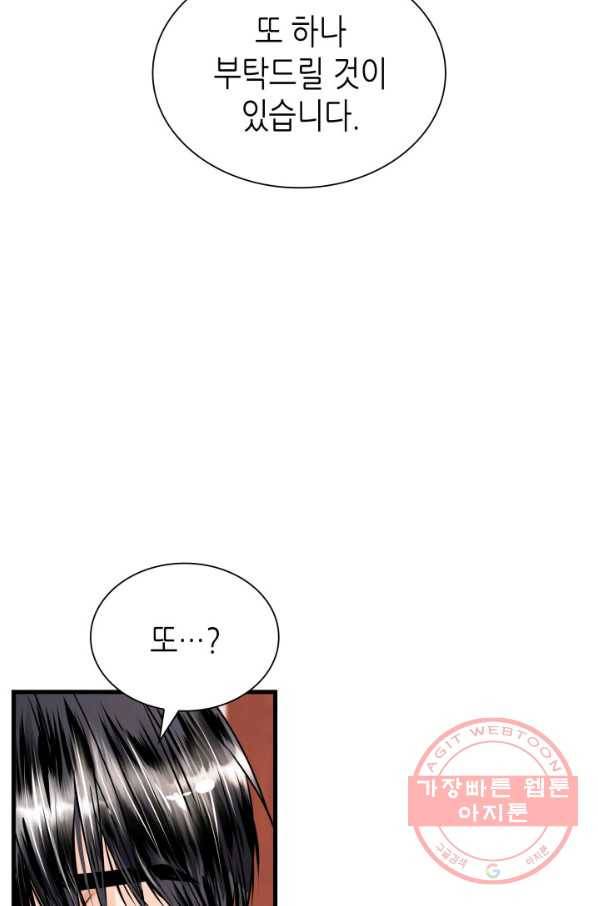 흑랑 13화 3