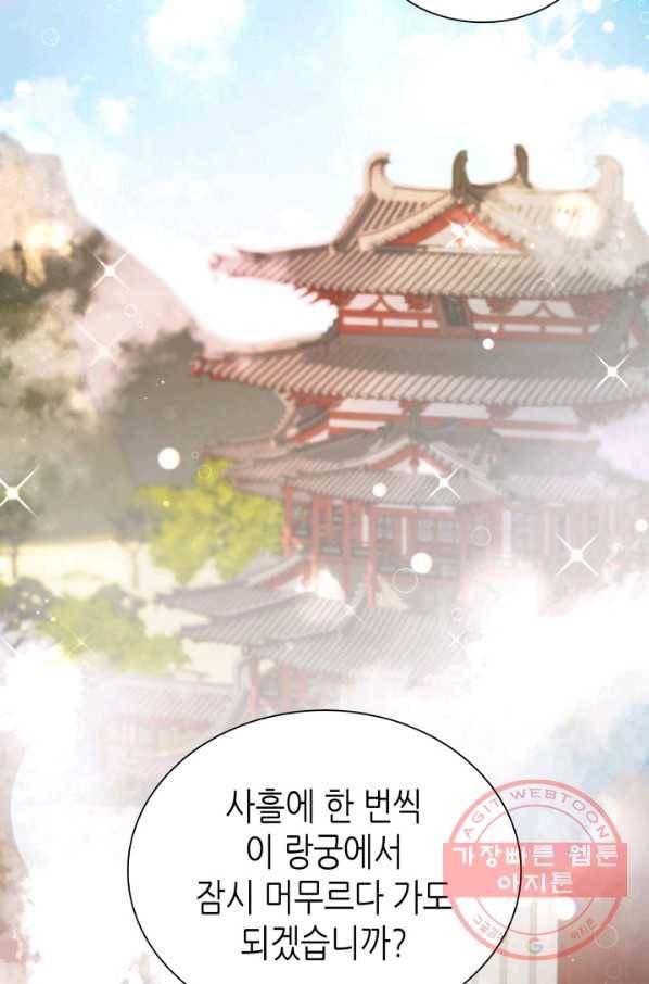 흑랑 13화 5
