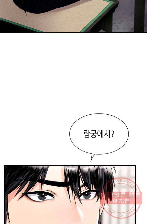 흑랑 13화 7