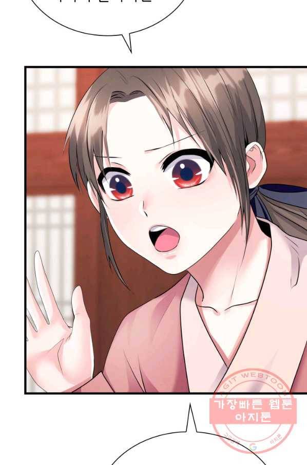 흑랑 13화 9