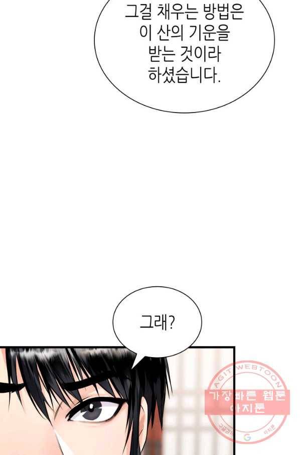 흑랑 13화 10