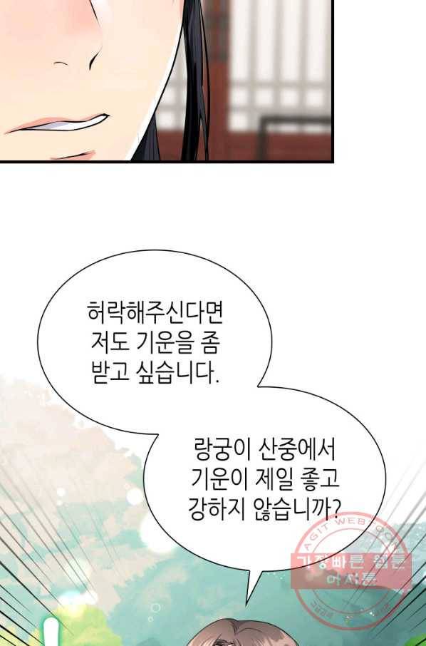 흑랑 13화 11