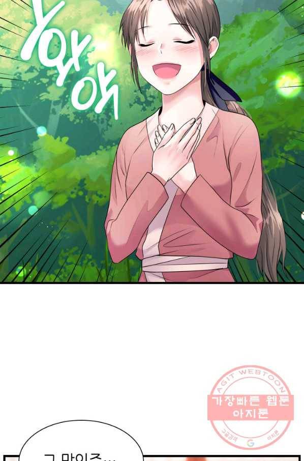 흑랑 13화 12