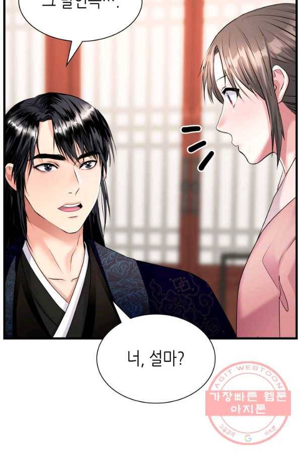 흑랑 13화 13