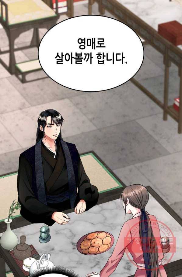 흑랑 13화 16
