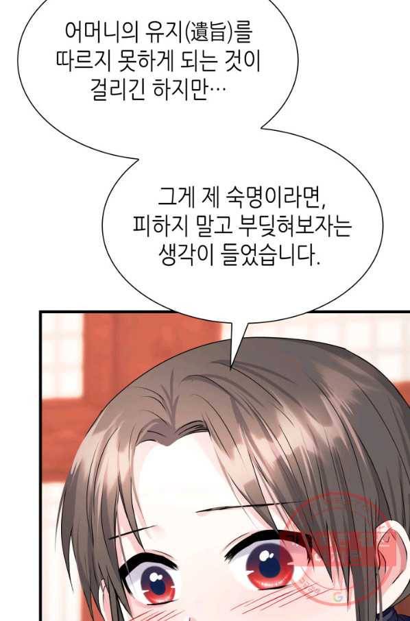 흑랑 13화 18