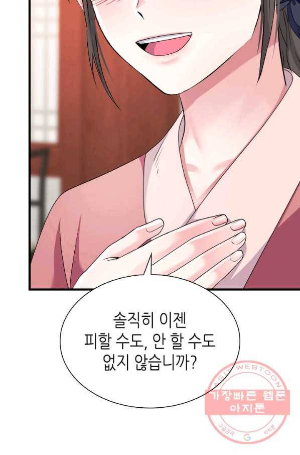 흑랑 13화 19