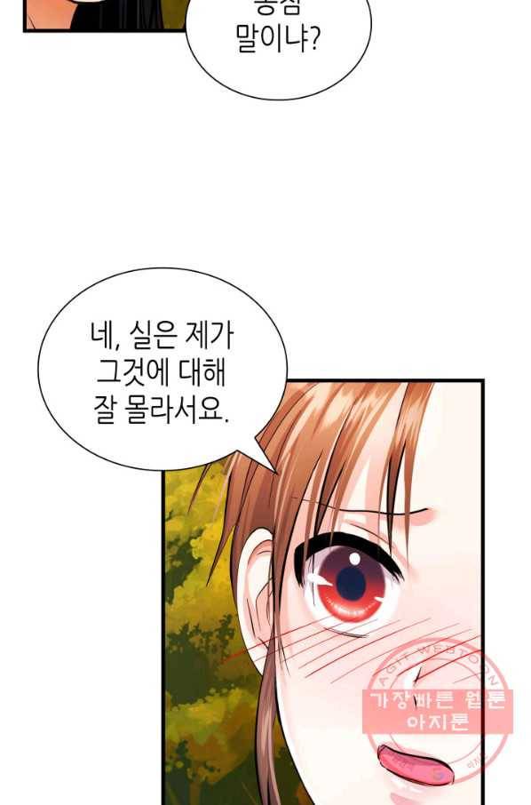 흑랑 18화 2