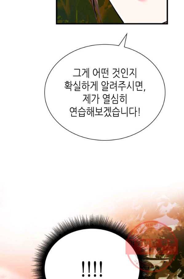 흑랑 18화 3