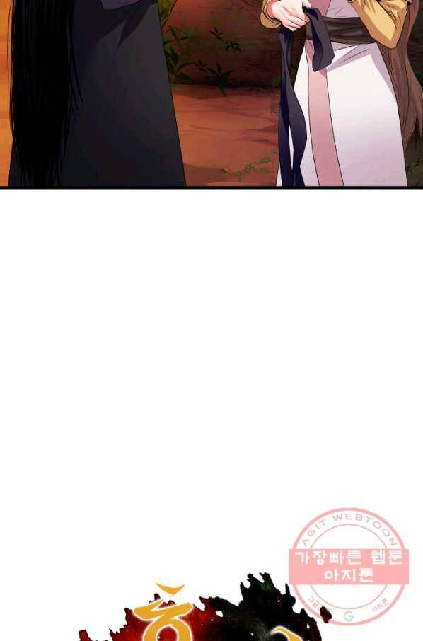 흑랑 18화 5