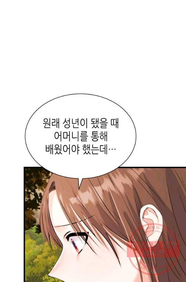 흑랑 18화 7