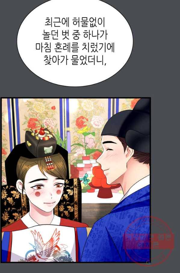 흑랑 18화 12
