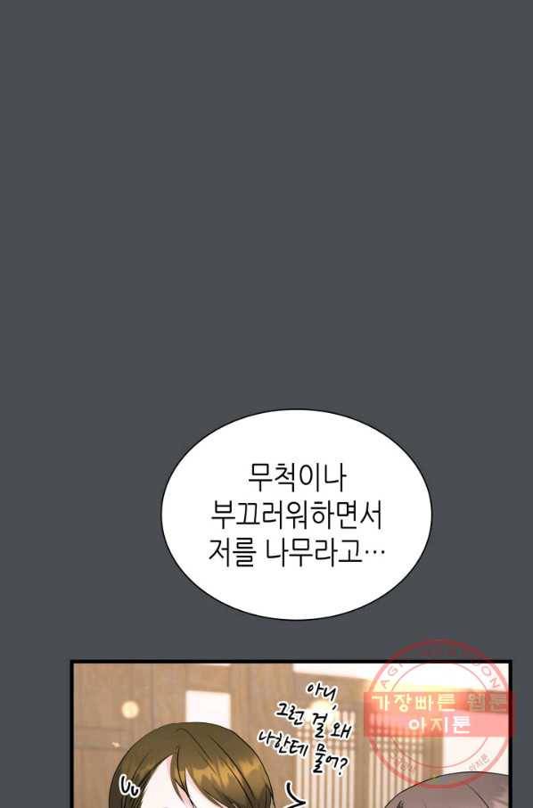 흑랑 18화 13