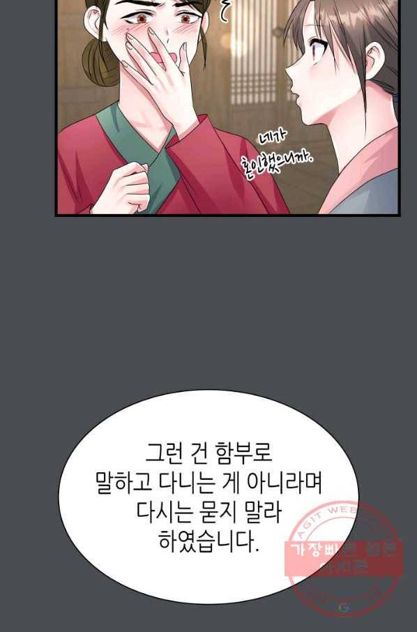 흑랑 18화 14