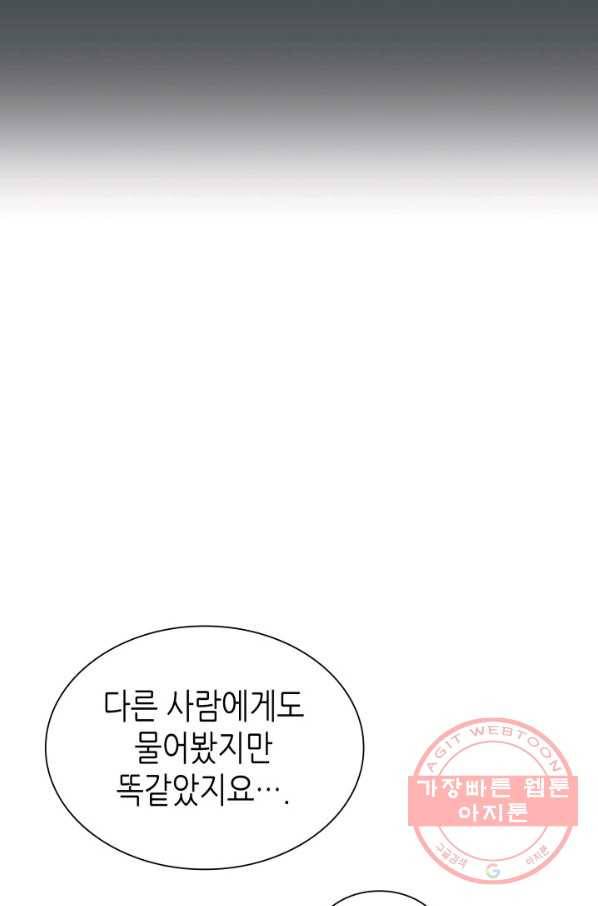 흑랑 18화 16