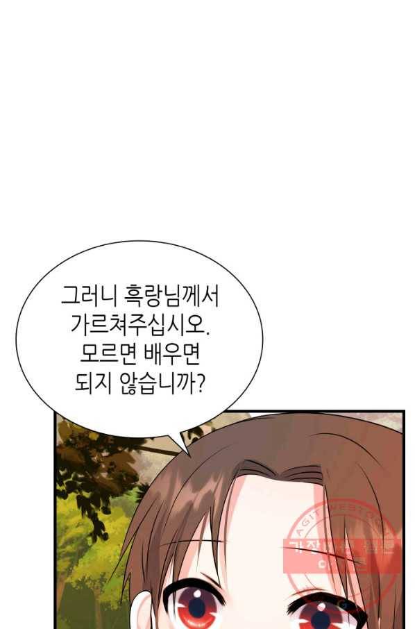 흑랑 18화 18