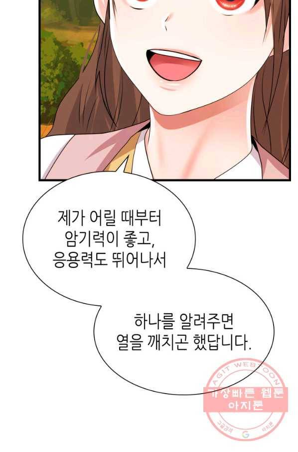 흑랑 18화 19