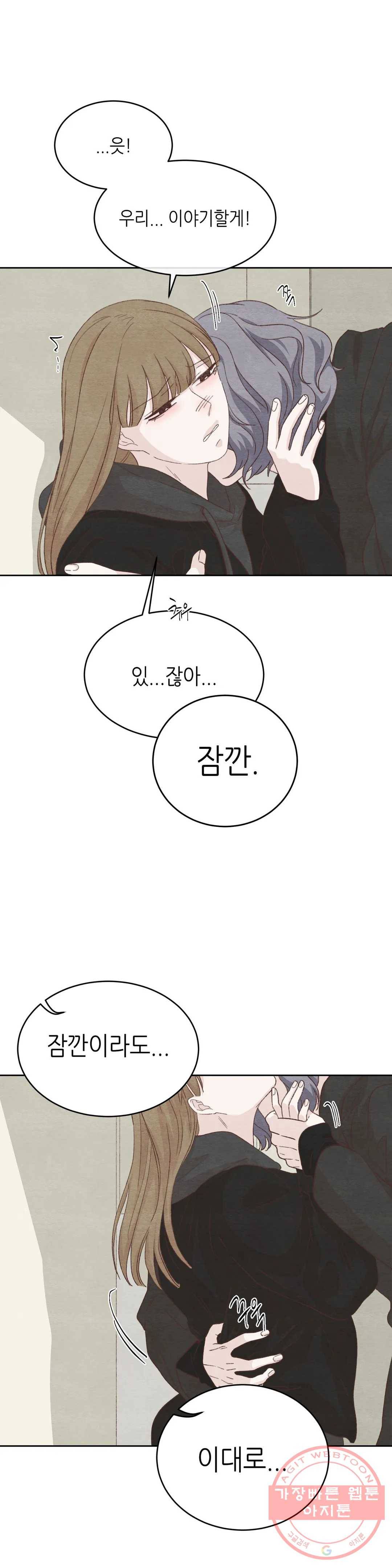 오늘의 섹스는 성공할 수 있을까? 30화 1