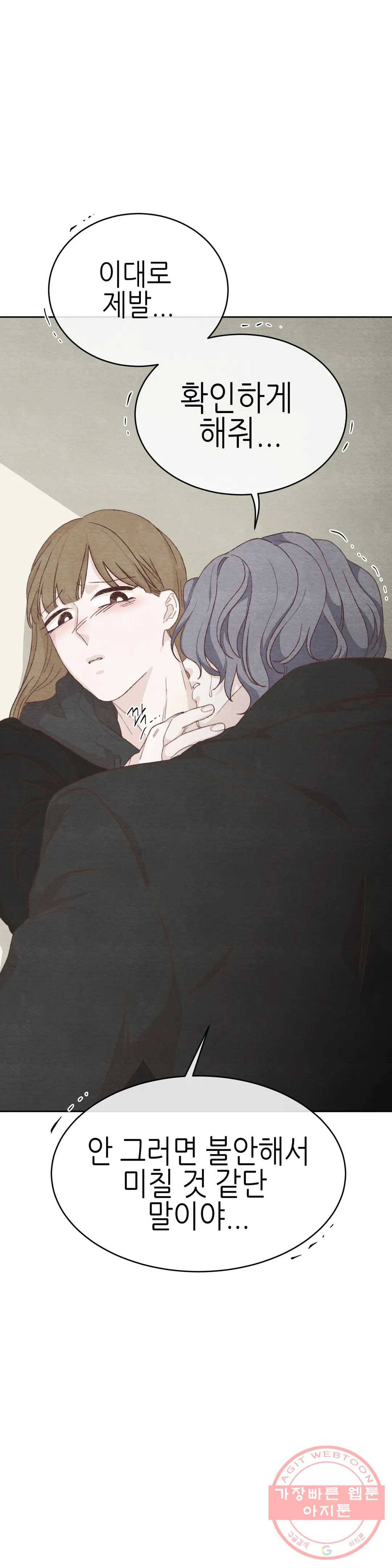 오늘의 섹스는 성공할 수 있을까? 30화 2