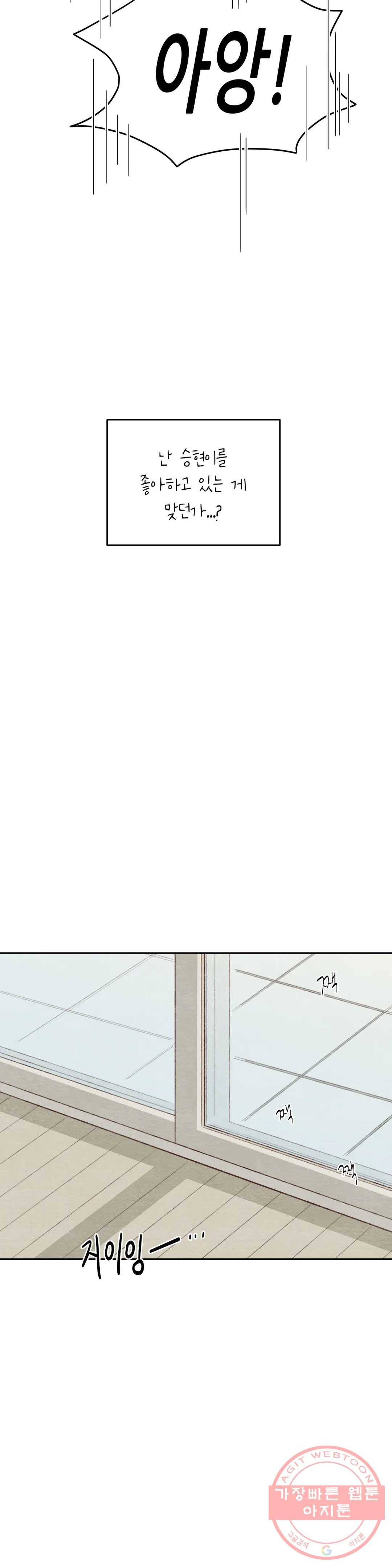 오늘의 섹스는 성공할 수 있을까? 30화 14