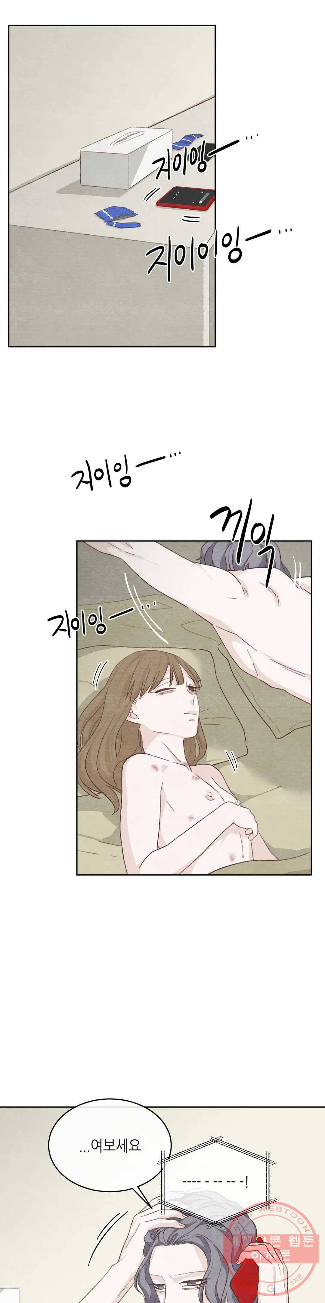 오늘의 섹스는 성공할 수 있을까? 30화 15