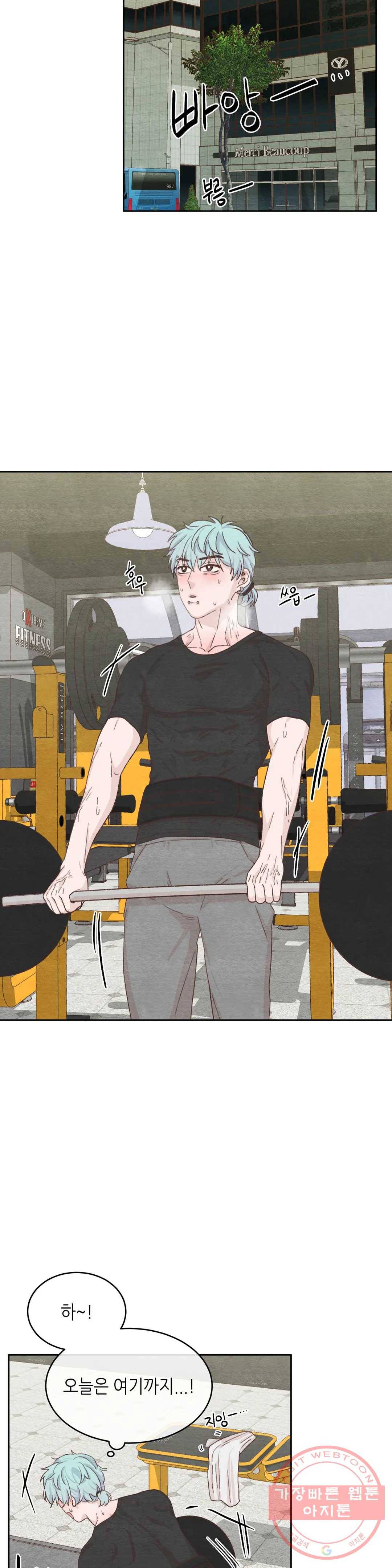 오늘의 섹스는 성공할 수 있을까? 30화 27