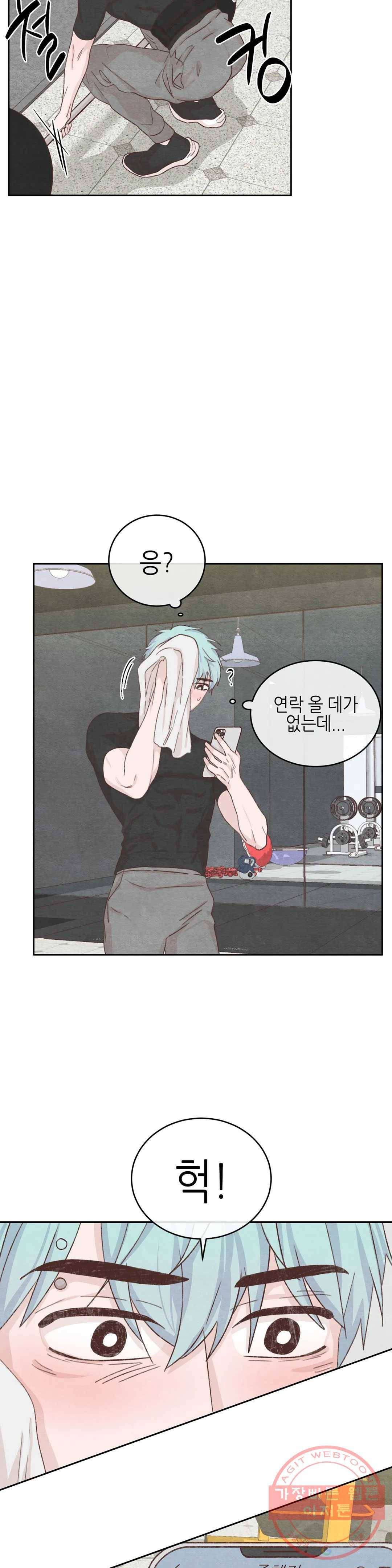 오늘의 섹스는 성공할 수 있을까? 30화 28