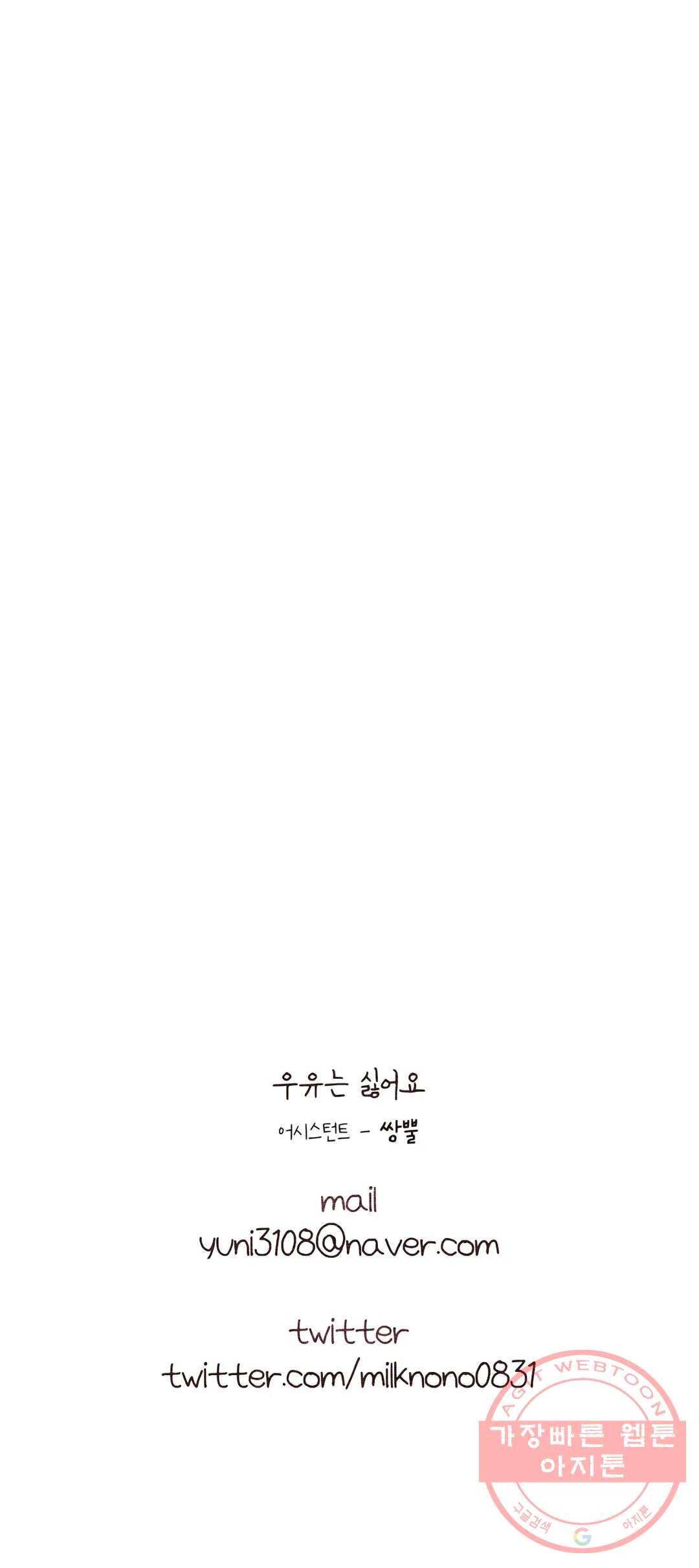 오늘의 섹스는 성공할 수 있을까? 30화 32
