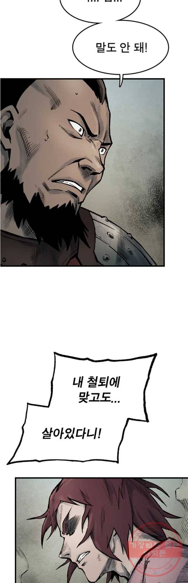 강호표사 65화 2