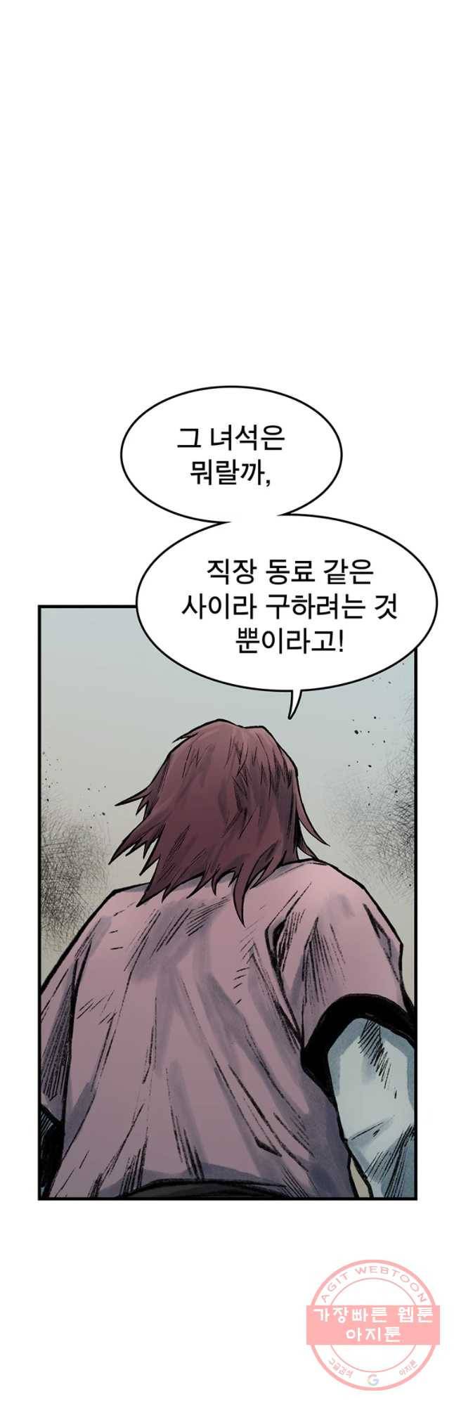 강호표사 65화 7
