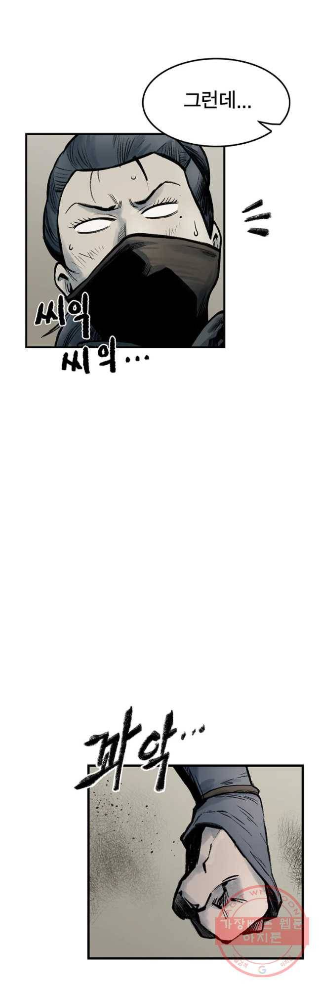 강호표사 65화 8