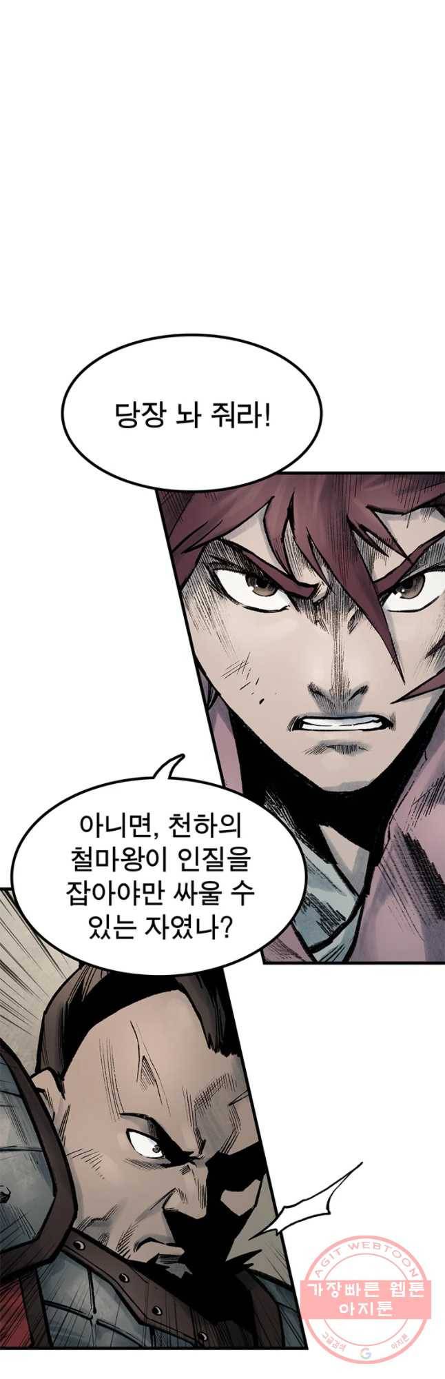 강호표사 65화 10
