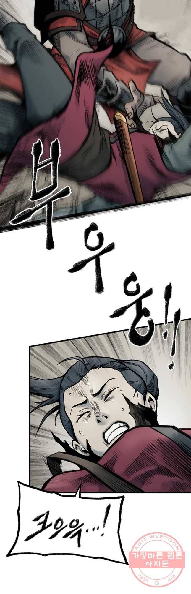 강호표사 65화 13