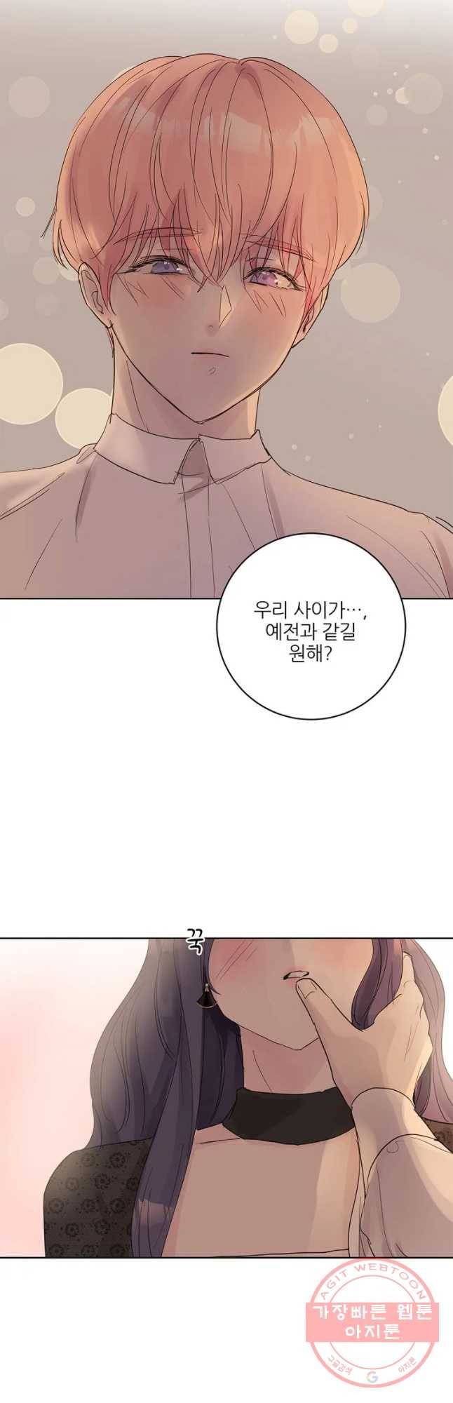 봄날의 팔광 51화 2