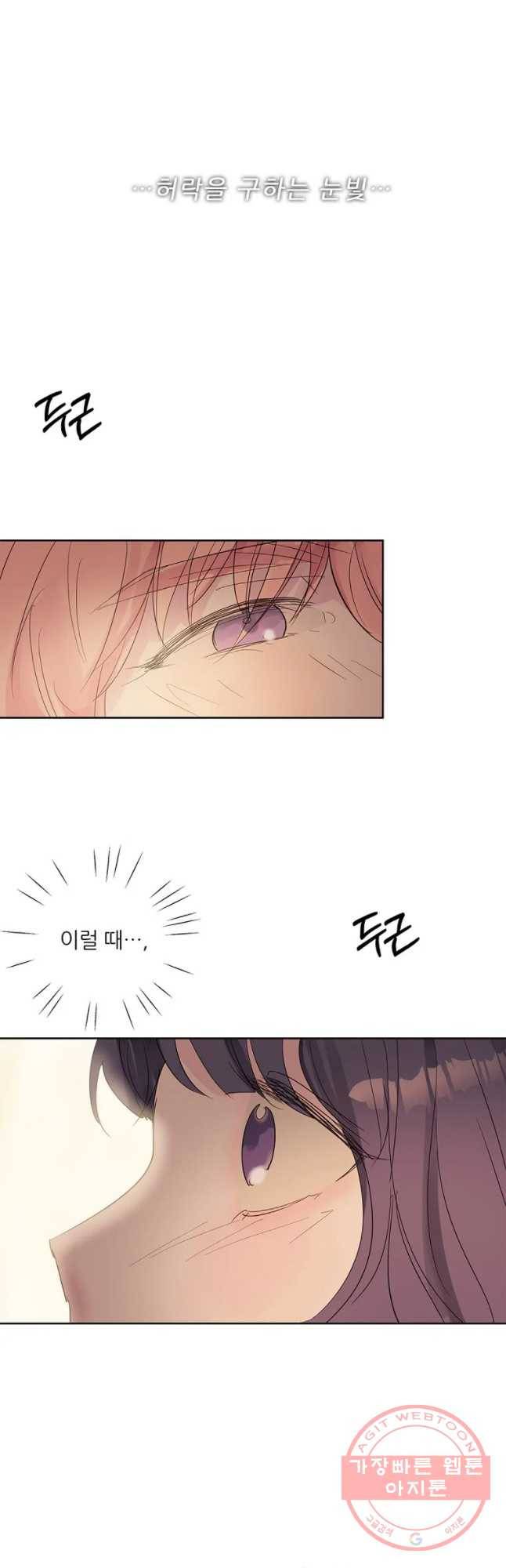 봄날의 팔광 51화 3
