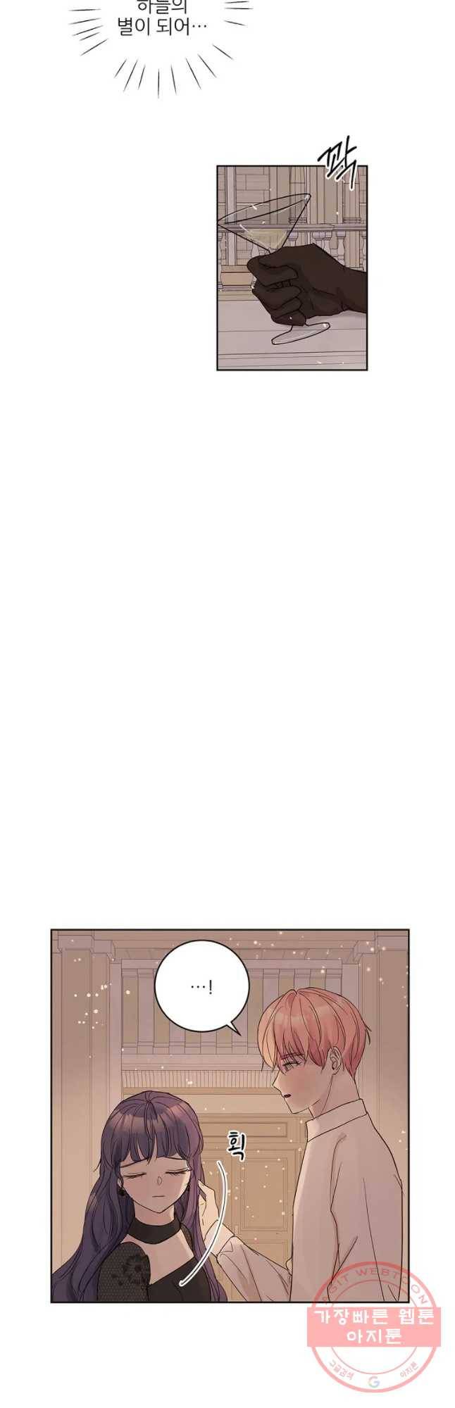 봄날의 팔광 51화 5