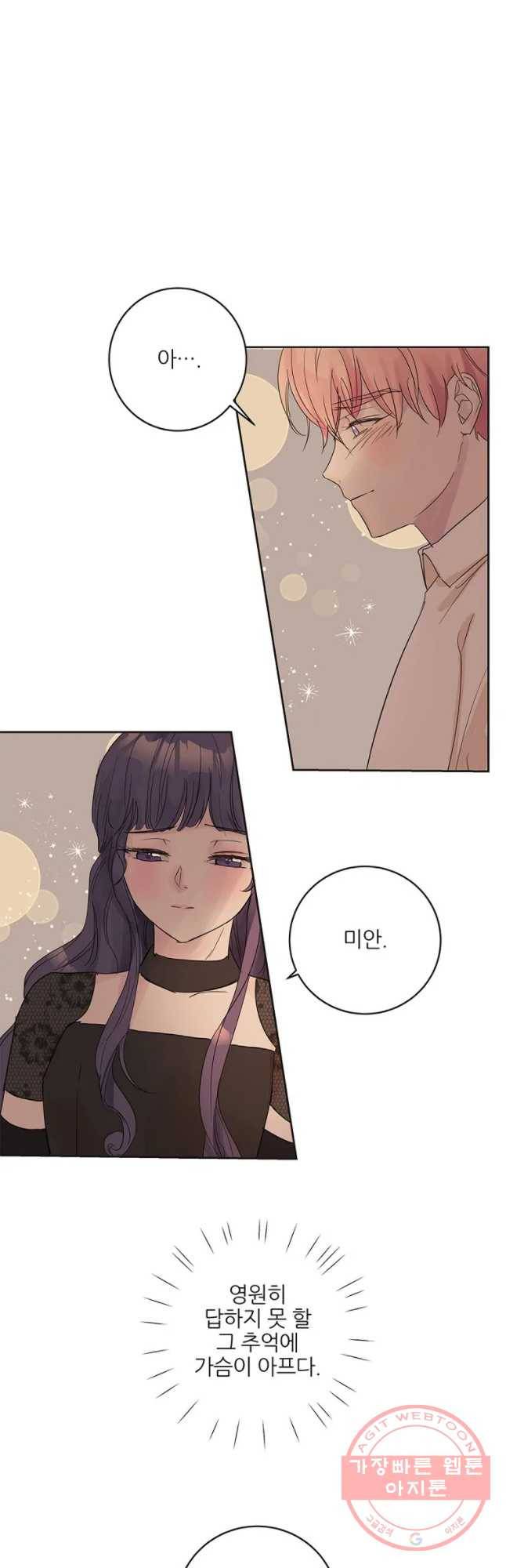 봄날의 팔광 51화 6