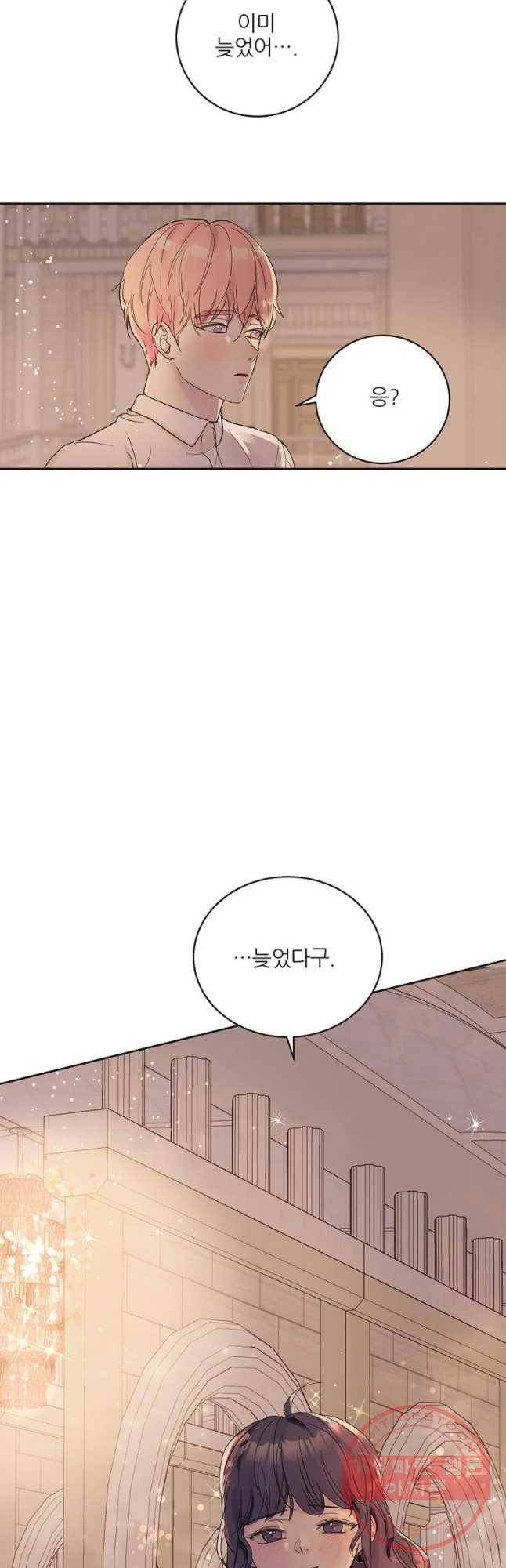 봄날의 팔광 51화 7