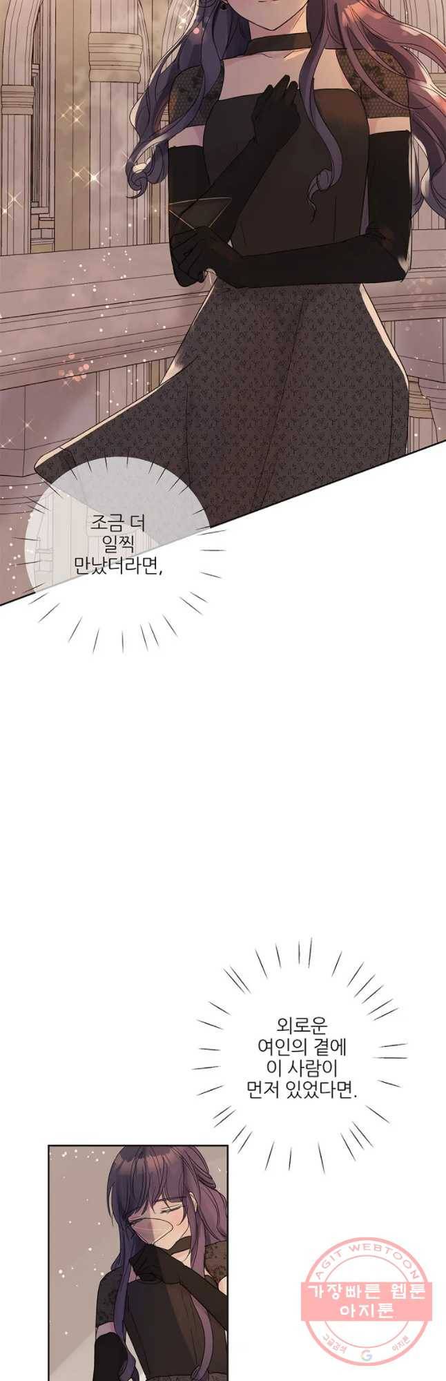 봄날의 팔광 51화 8