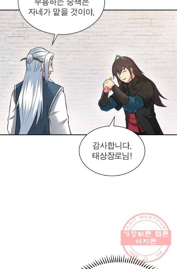 용의 계승자 12화 11