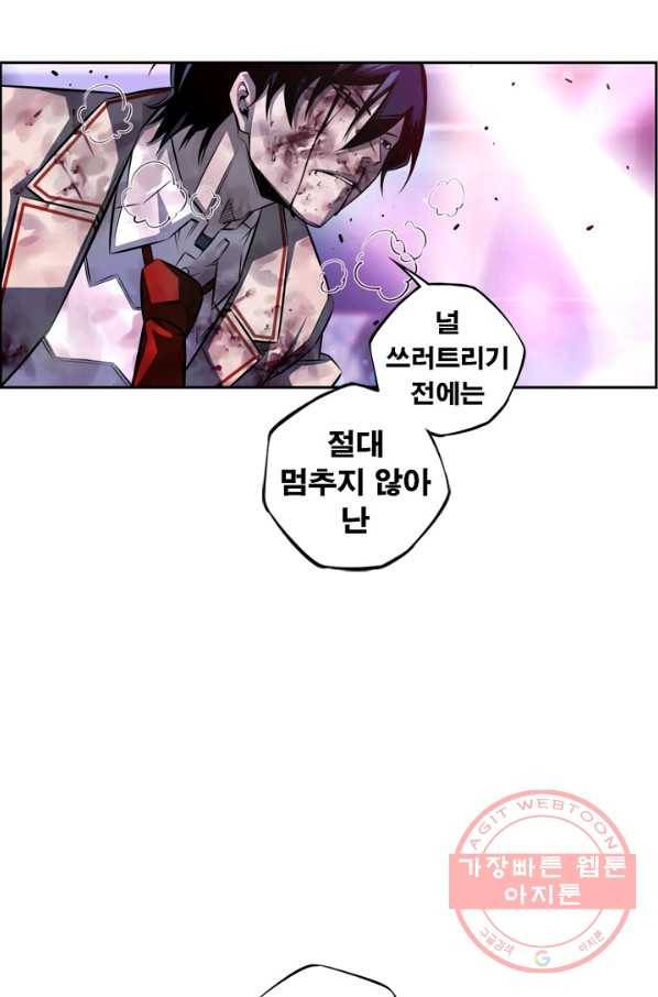 소년의 신성 146화 8