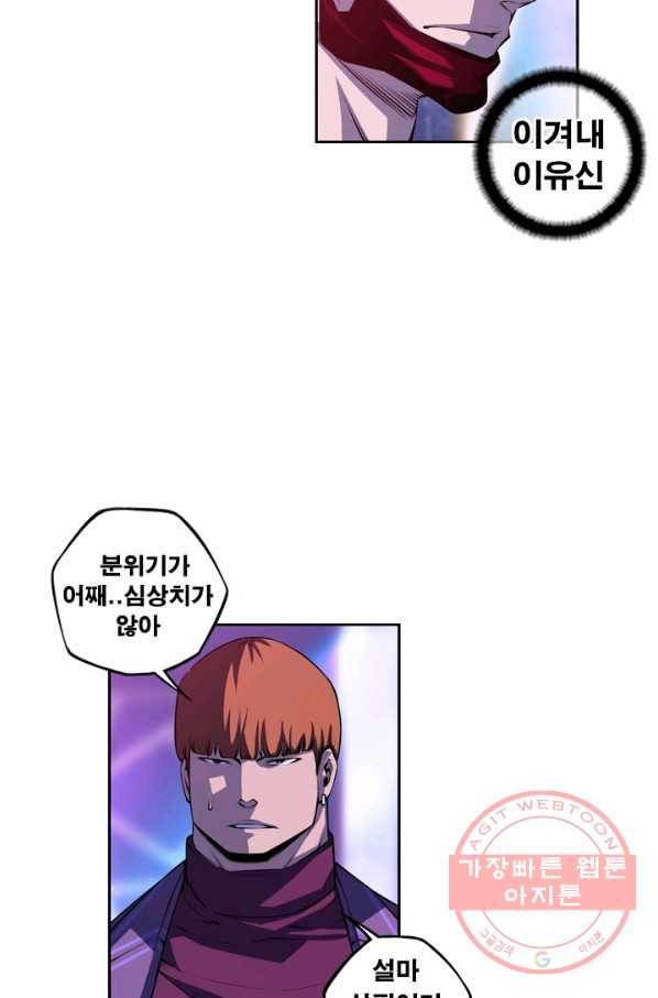 소년의 신성 146화 10